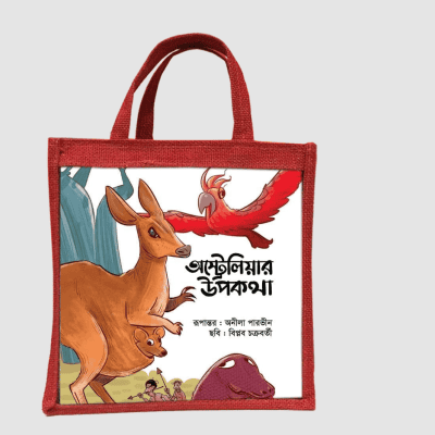 রূপকথার স্বপরাজ্যে (৯টি বই)