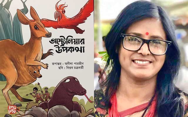 অনীলা পারভীন